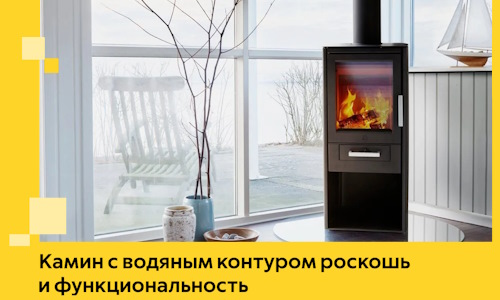 Камин с водяным контуром роскошь и функциональность в Новокузнецке